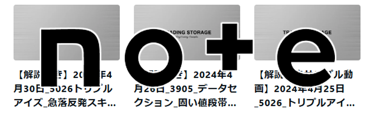 板読みスキャルピング実戦解説動画をnoteにて公開中